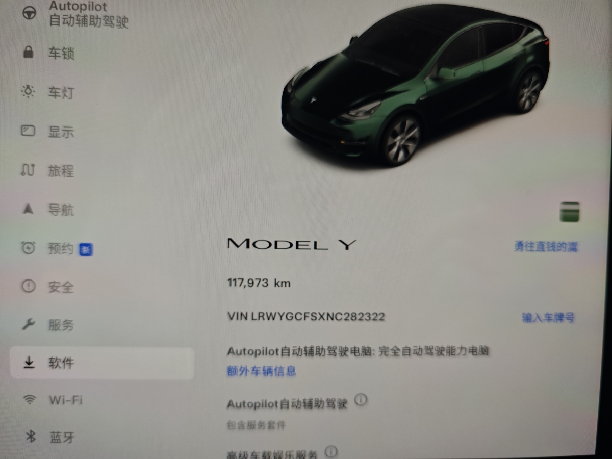 特斯拉 Model 3  2022款 后輪驅(qū)動版圖片