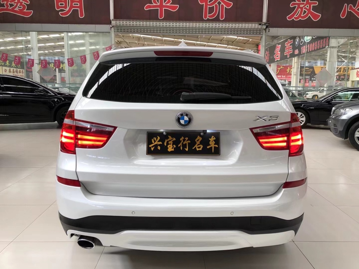 寶馬 寶馬X3  2014款 xDrive20i 領(lǐng)先型圖片