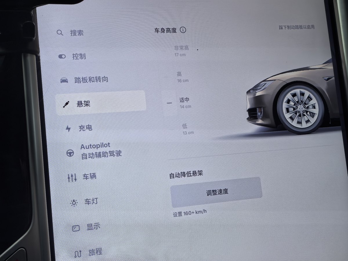 特斯拉 Model S  2016款 Model S 75D图片