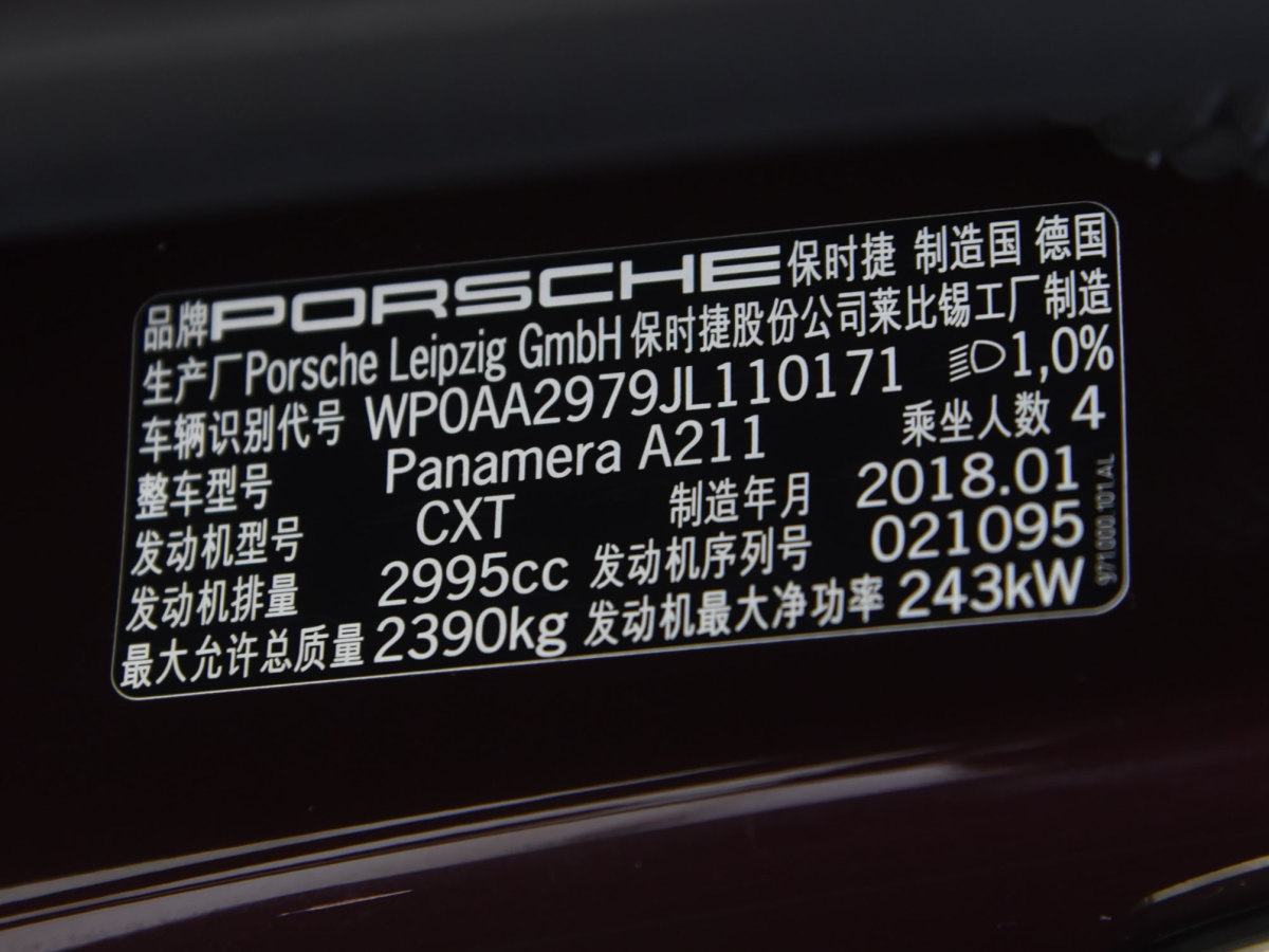 保時捷 Panamera  2014款 Panamera 3.0T圖片