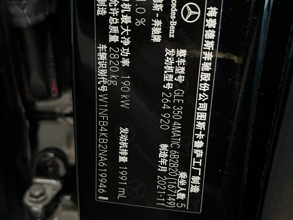 奔馳 奔馳GLE  2024款 改款 GLE 350 4MATIC 時(shí)尚型圖片