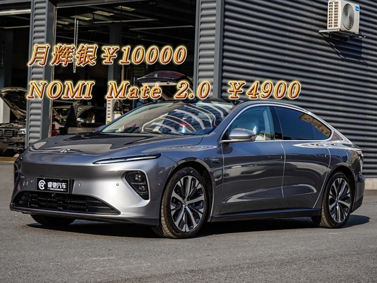 蔚來(lái) 蔚來(lái)ET7  2024款 75kWh 行政簽名版圖片