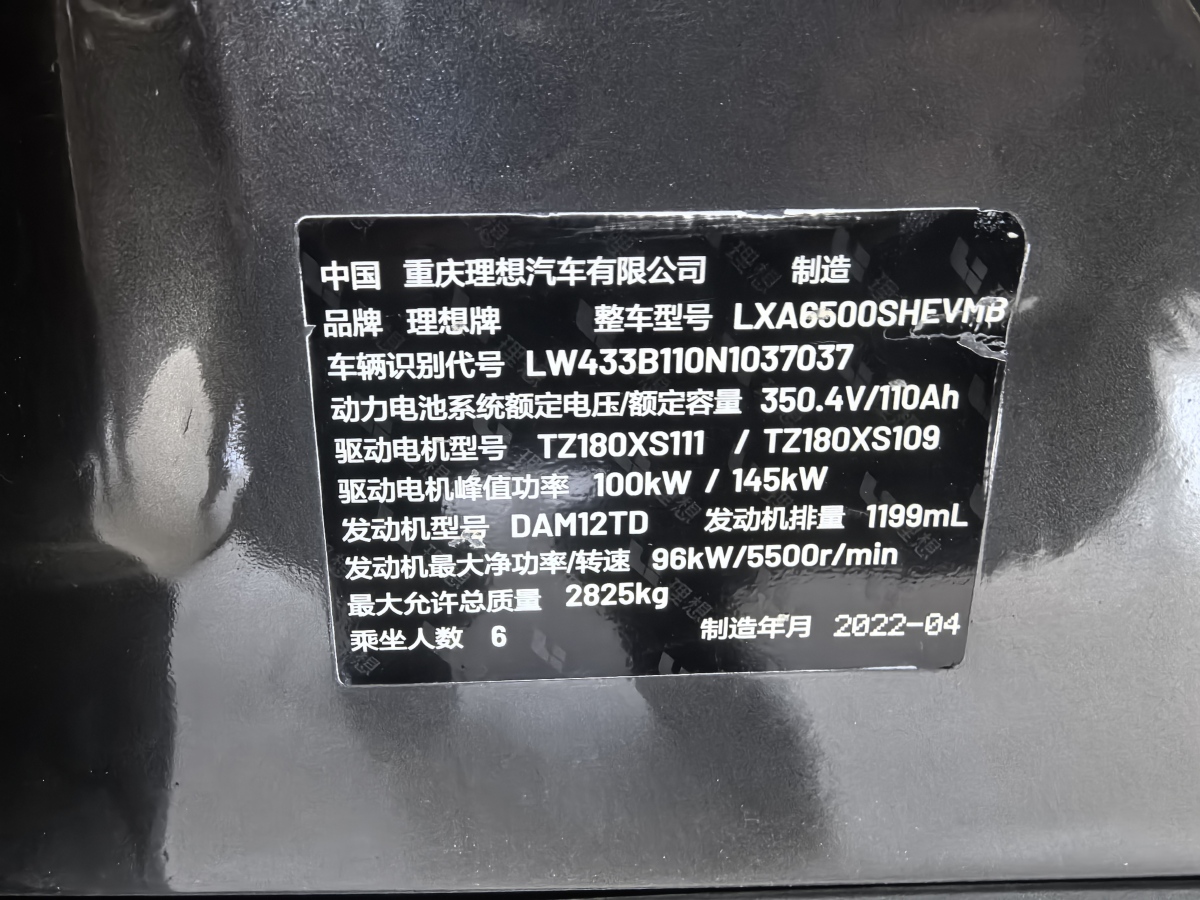 理想 理想ONE  2021款 增程6座版圖片