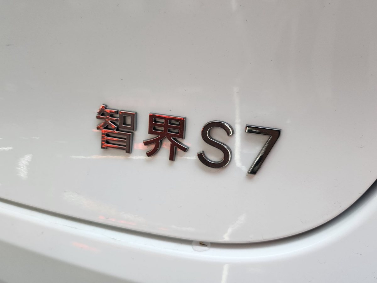 2023年12月智界汽車 智界S7  2024款 Max RS