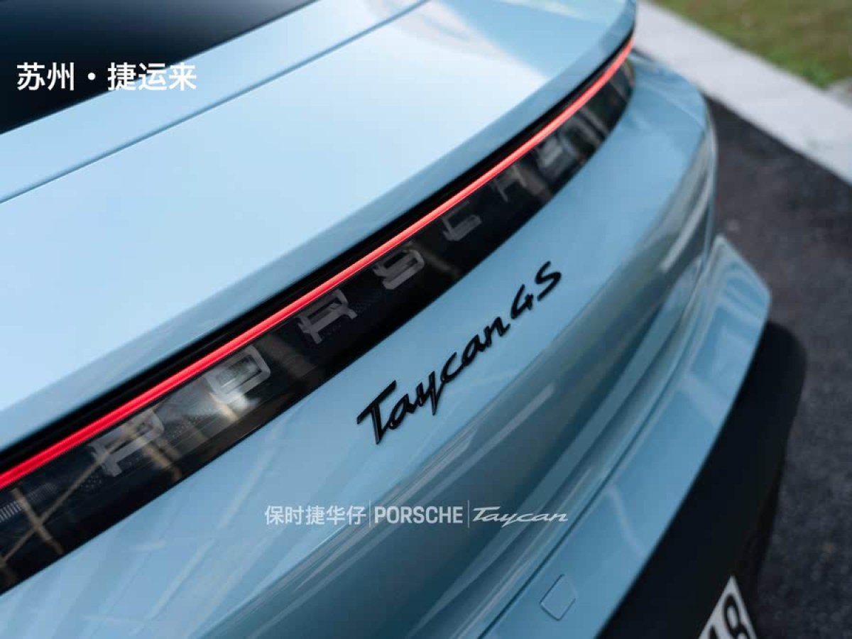 保時(shí)捷 Taycan  2022款 改款 Taycan 4S圖片