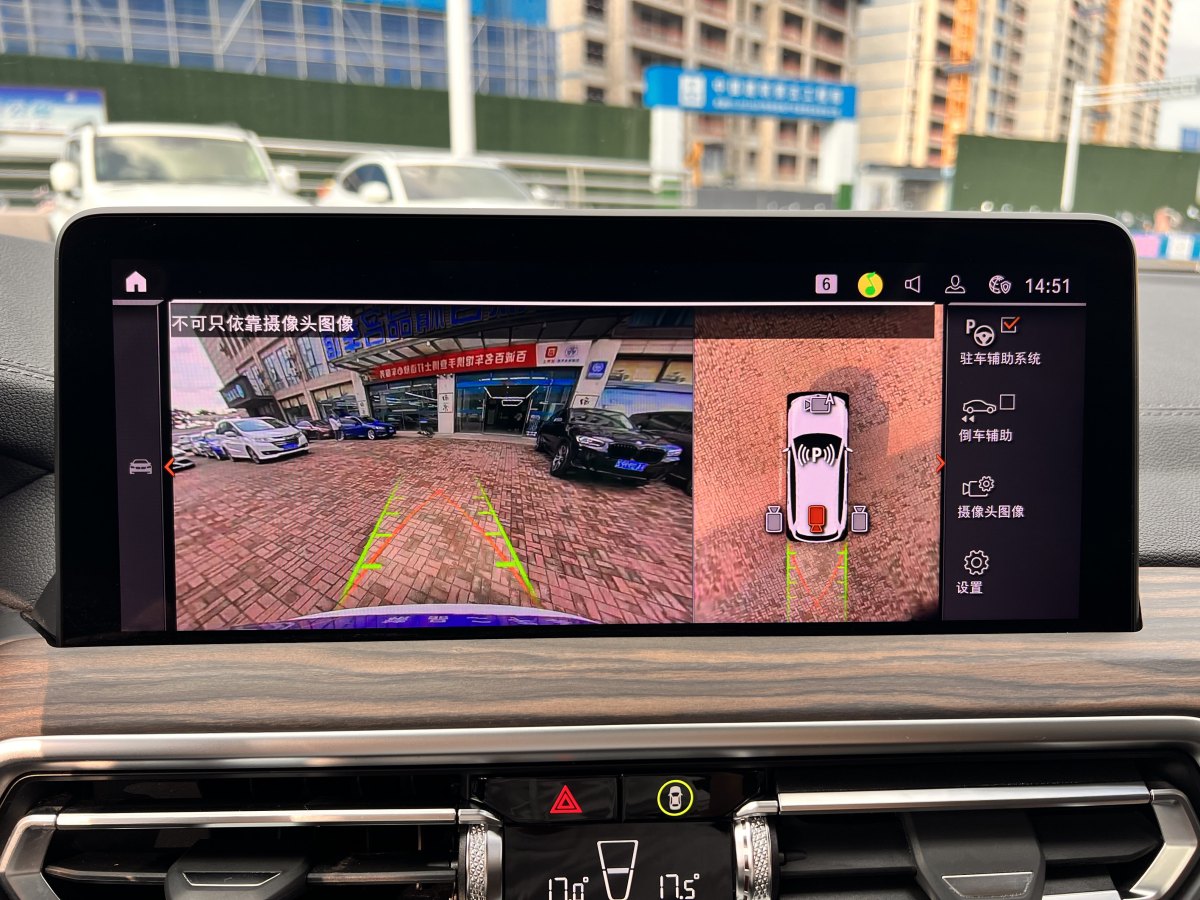 寶馬 寶馬X3  2023款 xDrive30i 領(lǐng)先型 M曜夜套裝圖片