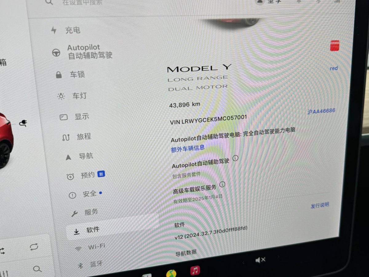 特斯拉 Model Y  2021款 長(zhǎng)續(xù)航全輪驅(qū)動(dòng)版 3D7圖片