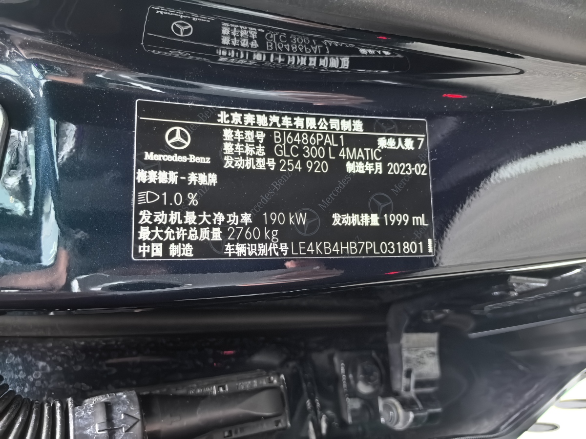 奔馳 奔馳GLC  2024款 GLC 300 L 4MATIC 豪華型 7座圖片