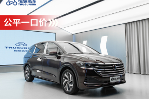 2022年4月 威然 大众 改款 330TSI 豪华版