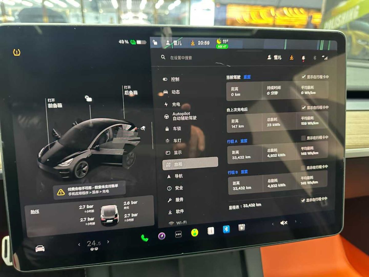 特斯拉 Model 3  2022款 Performance高性能全輪驅(qū)動(dòng)版圖片