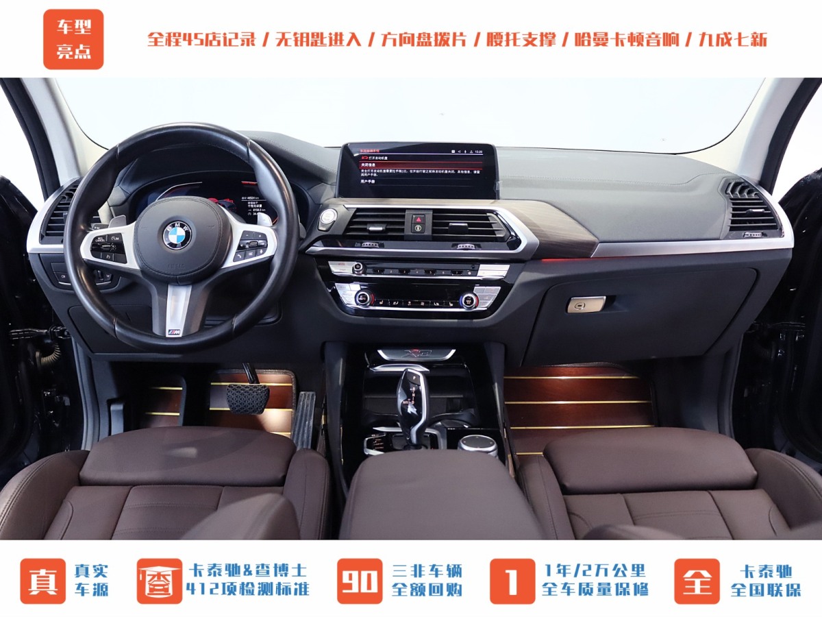 宝马 宝马X3  2021款 xDrive28i M运动套装图片