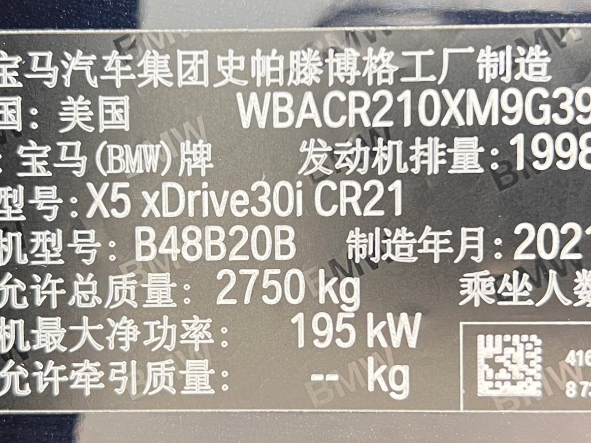 寶馬 寶馬X5  2021款 改款 xDrive30i M運動套裝圖片