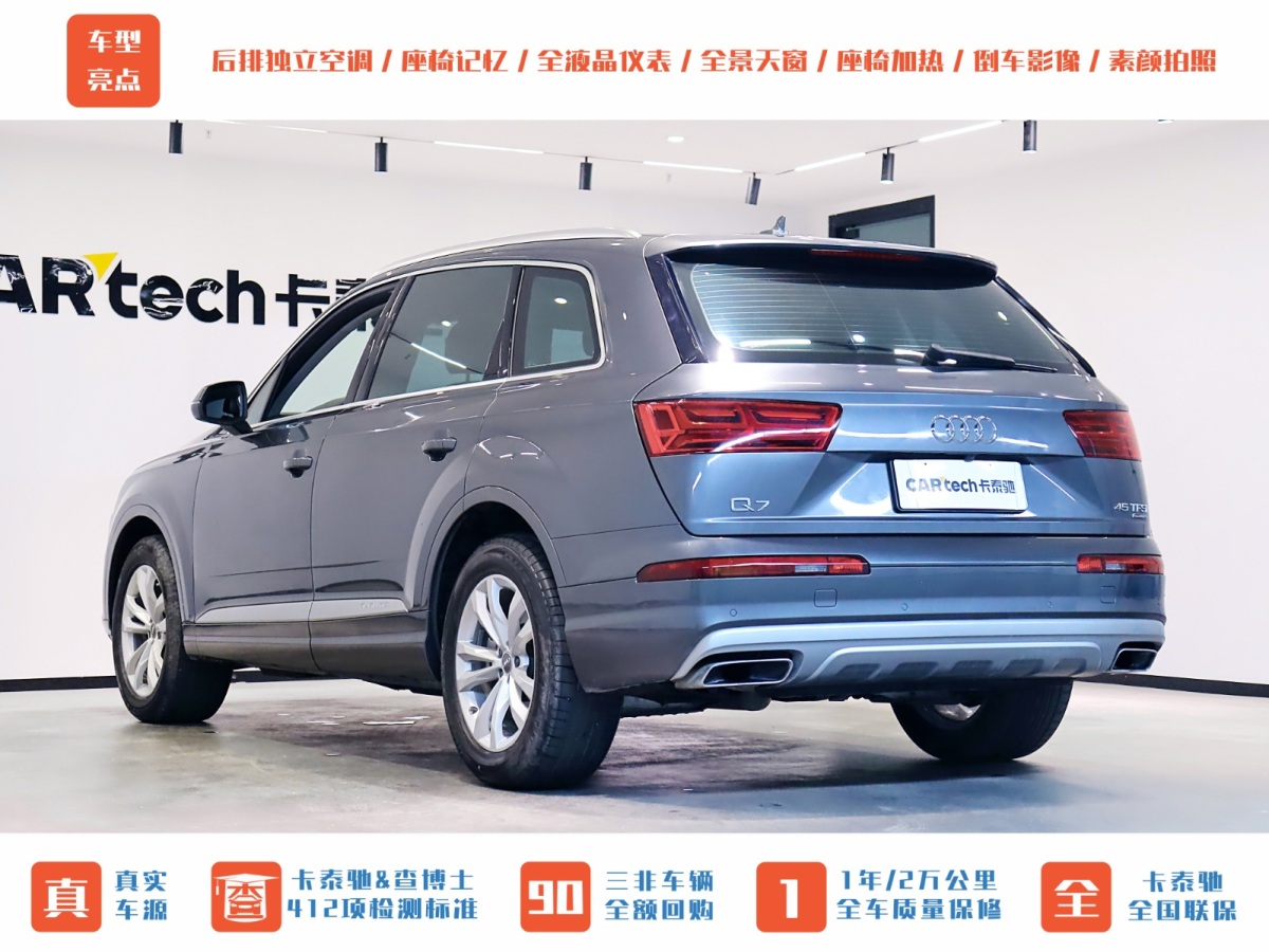 奧迪 奧迪Q7  2016款 45 TFSI 技術(shù)型圖片