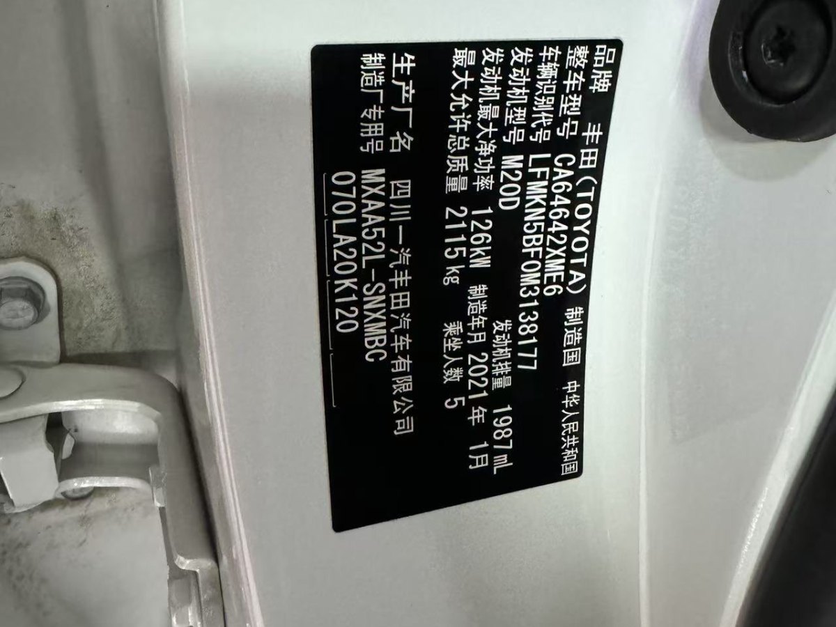 豐田 RAV4  2018款 榮放 2.0L CVT兩驅(qū)風(fēng)尚版圖片