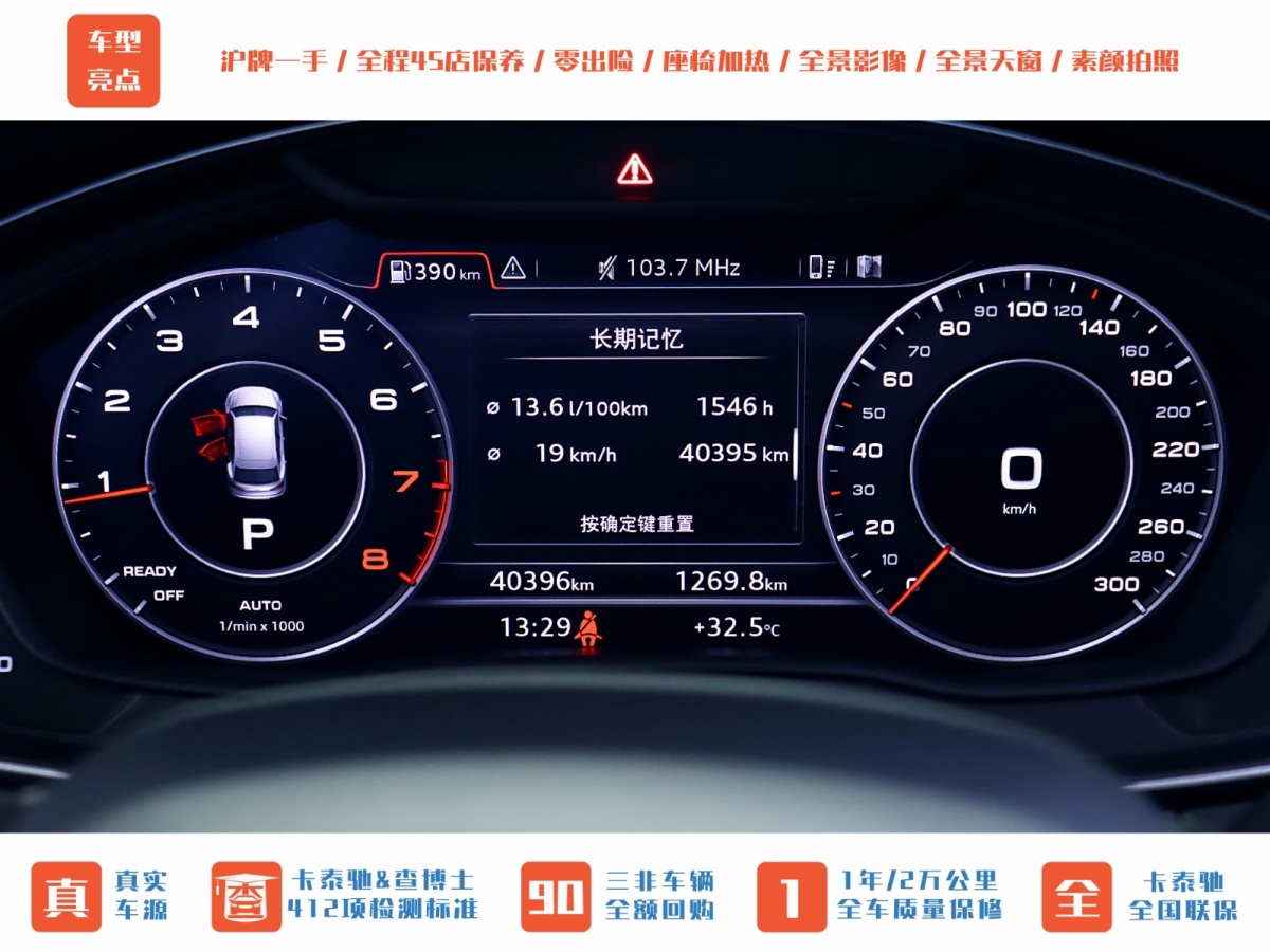 2021年4月奥迪 奥迪Q5L  2020款 45 TFSI 尊享时尚型