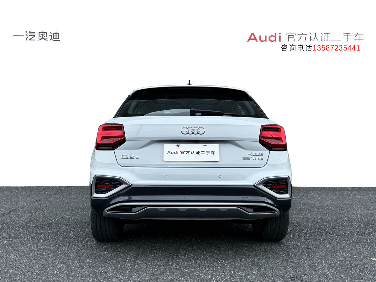 奧迪 奧迪Q2L  2022款 35 TFSI 豪華致雅型圖片