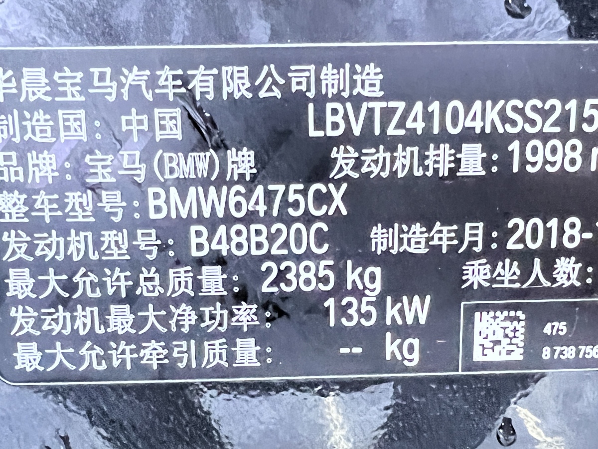 宝马 宝马X3  2018款 xDrive25i M运动套装 国VI图片