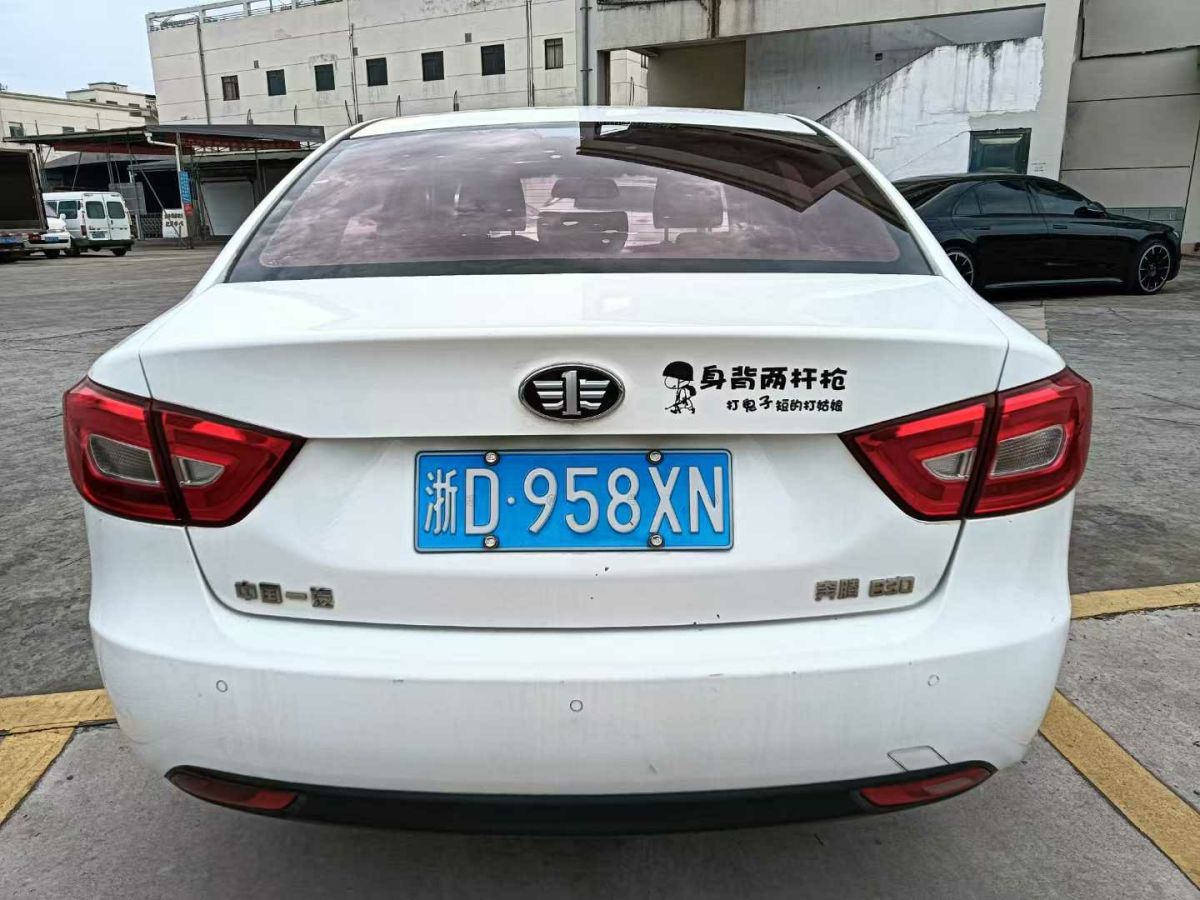 奔騰 B30  2017款 1.6L 自動(dòng)尊享型圖片