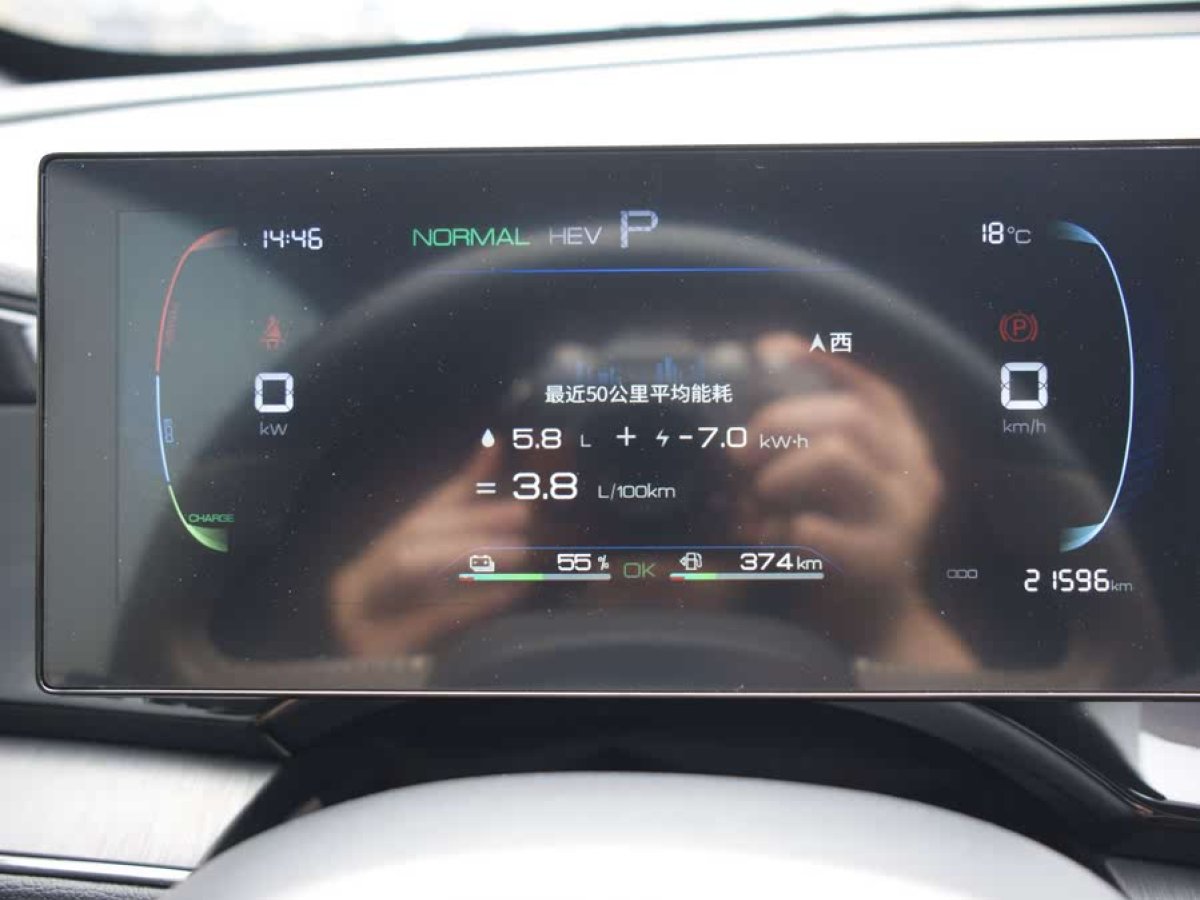 比亞迪 秦PLUS  2024款 榮耀版 DM-i 55KM領(lǐng)先型圖片