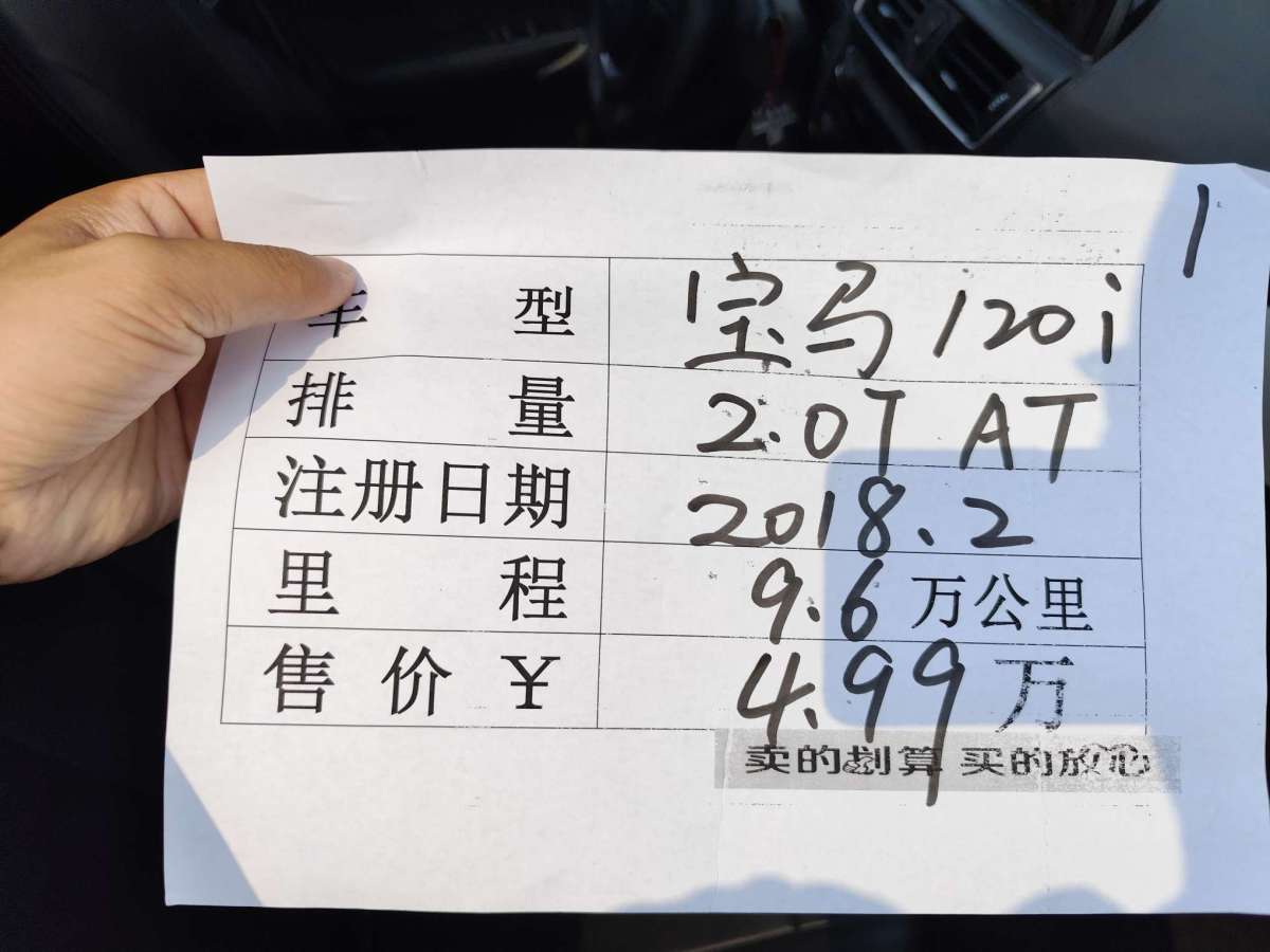 寶馬 寶馬1系  2016款 120i 領(lǐng)先型圖片