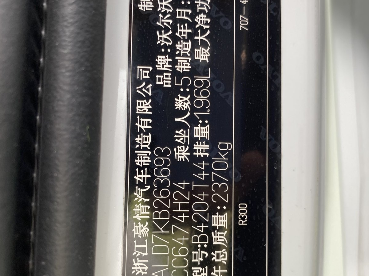 沃尔沃 XC60  2019款  T4 智逸版 国VI图片