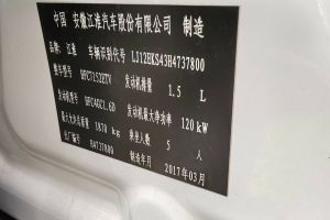 瑞风S5 江淮 1.5T 手动电商版