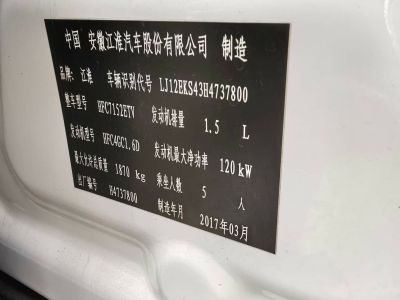 2017年1月 江淮 瑞风S5 1.5T 手动电商版图片