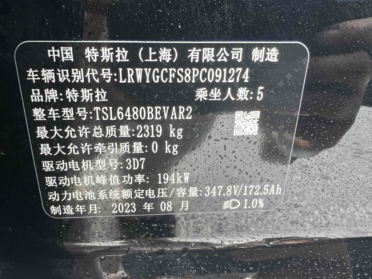 特斯拉 Model 3  2020款 改款 長續(xù)航后輪驅(qū)動(dòng)版圖片