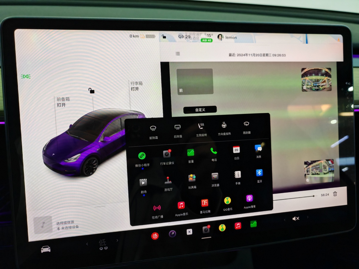 特斯拉 Model Y  2023款 焕新版 后轮驱动图片