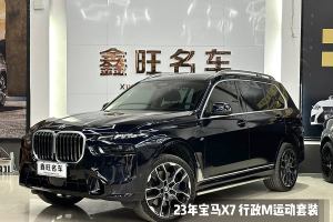 寶馬X7 寶馬 xDrive40i 行政型M運(yùn)動(dòng)套裝