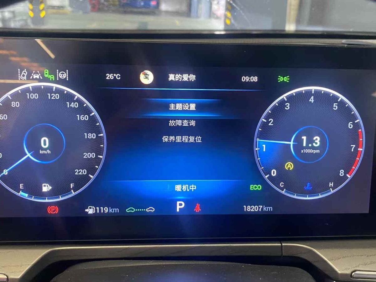 奇瑞 艾瑞澤5 PLUS  2023款 1.5L CVT 新動版圖片
