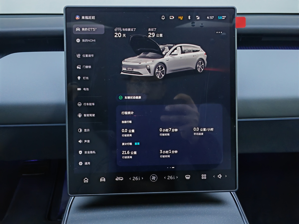 蔚來(lái) 蔚來(lái)ET5T  2024款 75kWh Touring圖片