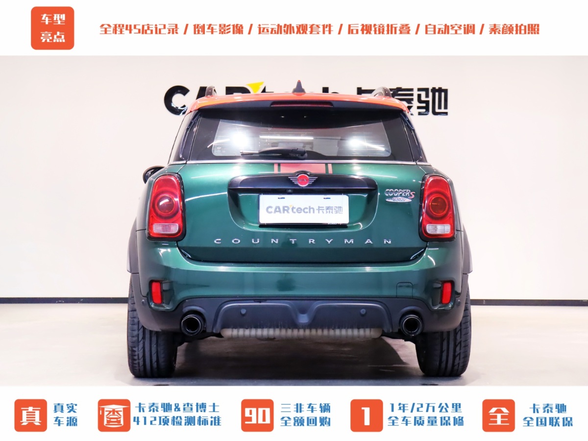 MINI COUNTRYMAN  2018款 2.0T COOPER S ALL4 賽車手圖片