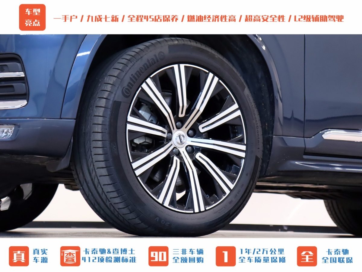 沃爾沃 XC90  2021款 B5 智行豪華版 5座圖片