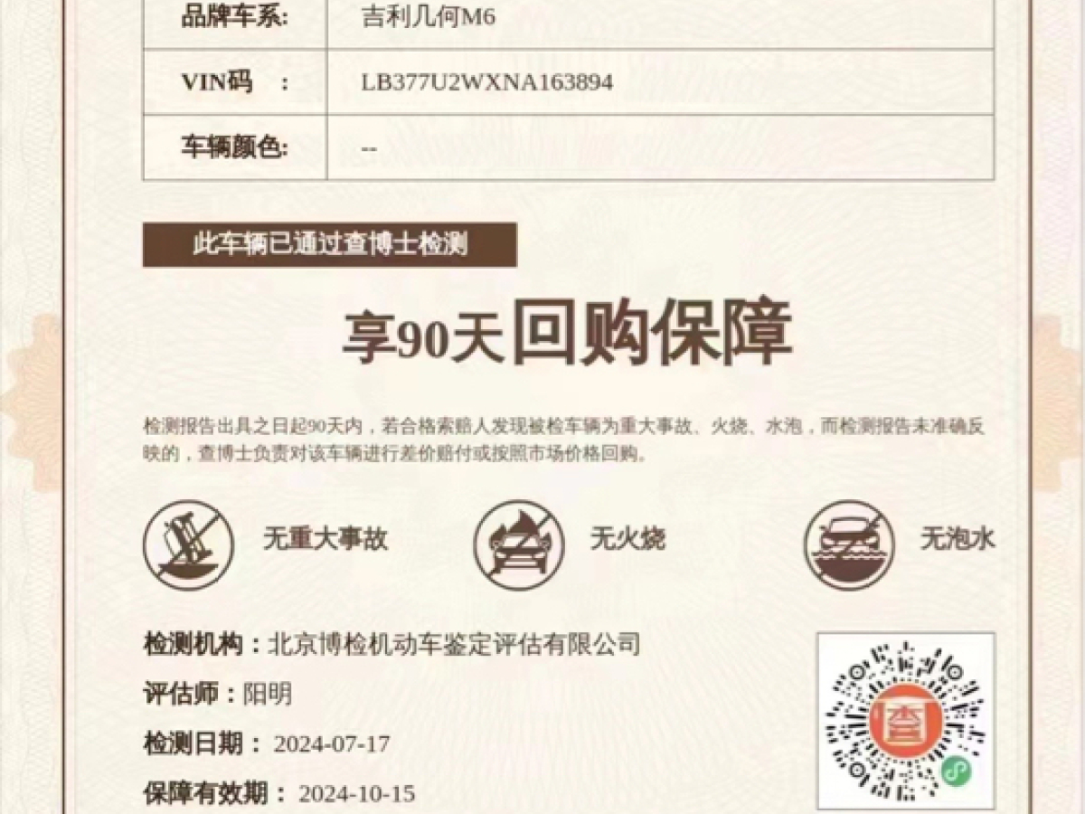 几何 几何C  2021款 甄选续航版 C550 魔方版图片