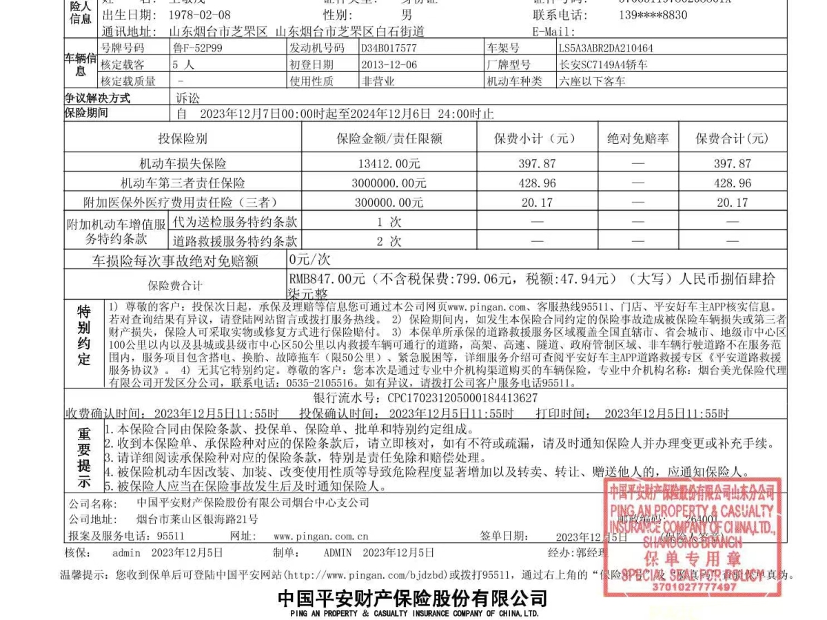 2013年12月長安 CX20  2011款 1.3L 手動(dòng)運(yùn)動(dòng)版