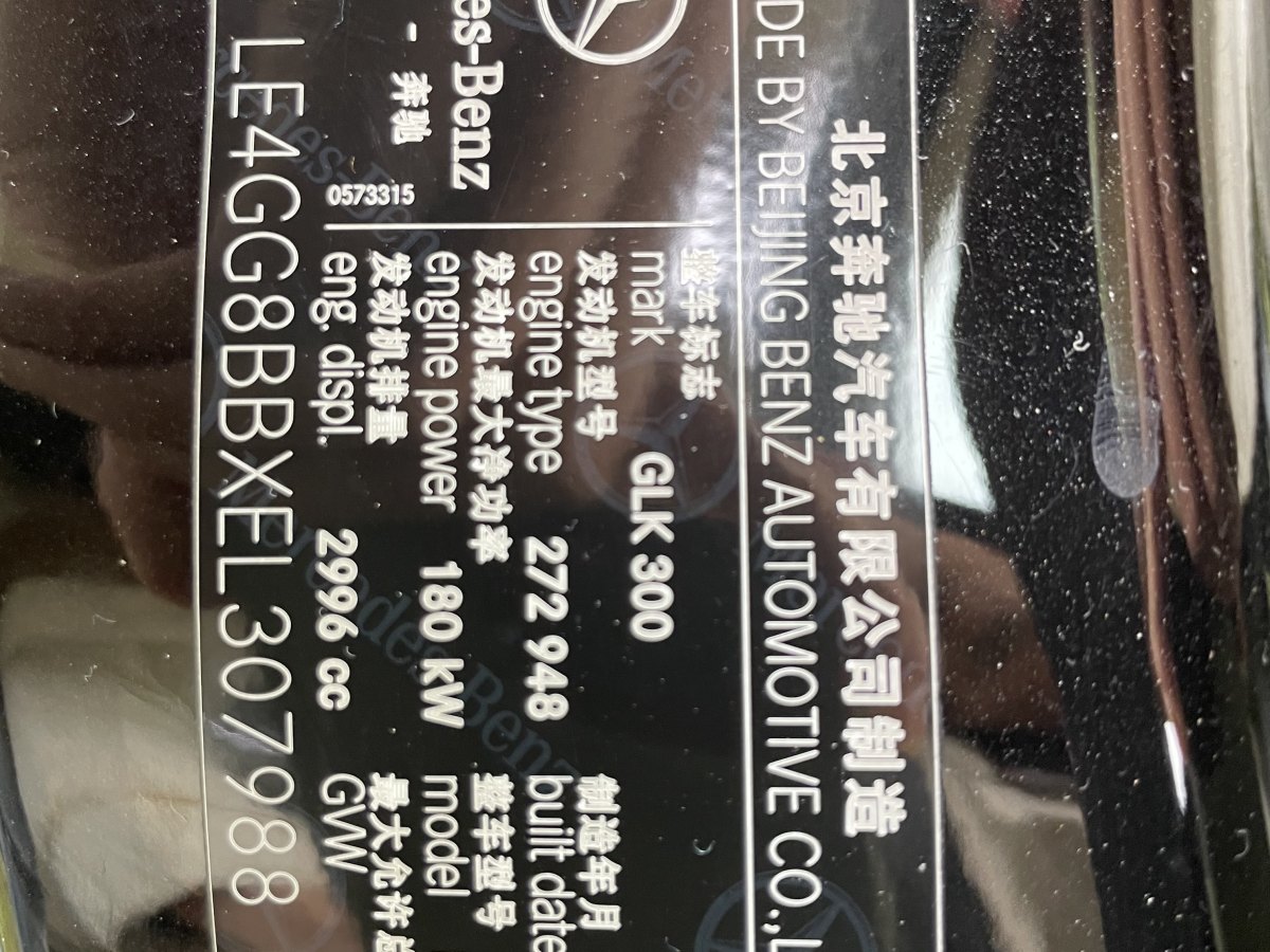 2014年3月奔馳 奔馳GLK級  2013款 GLK 300 4MATIC 動感天窗型