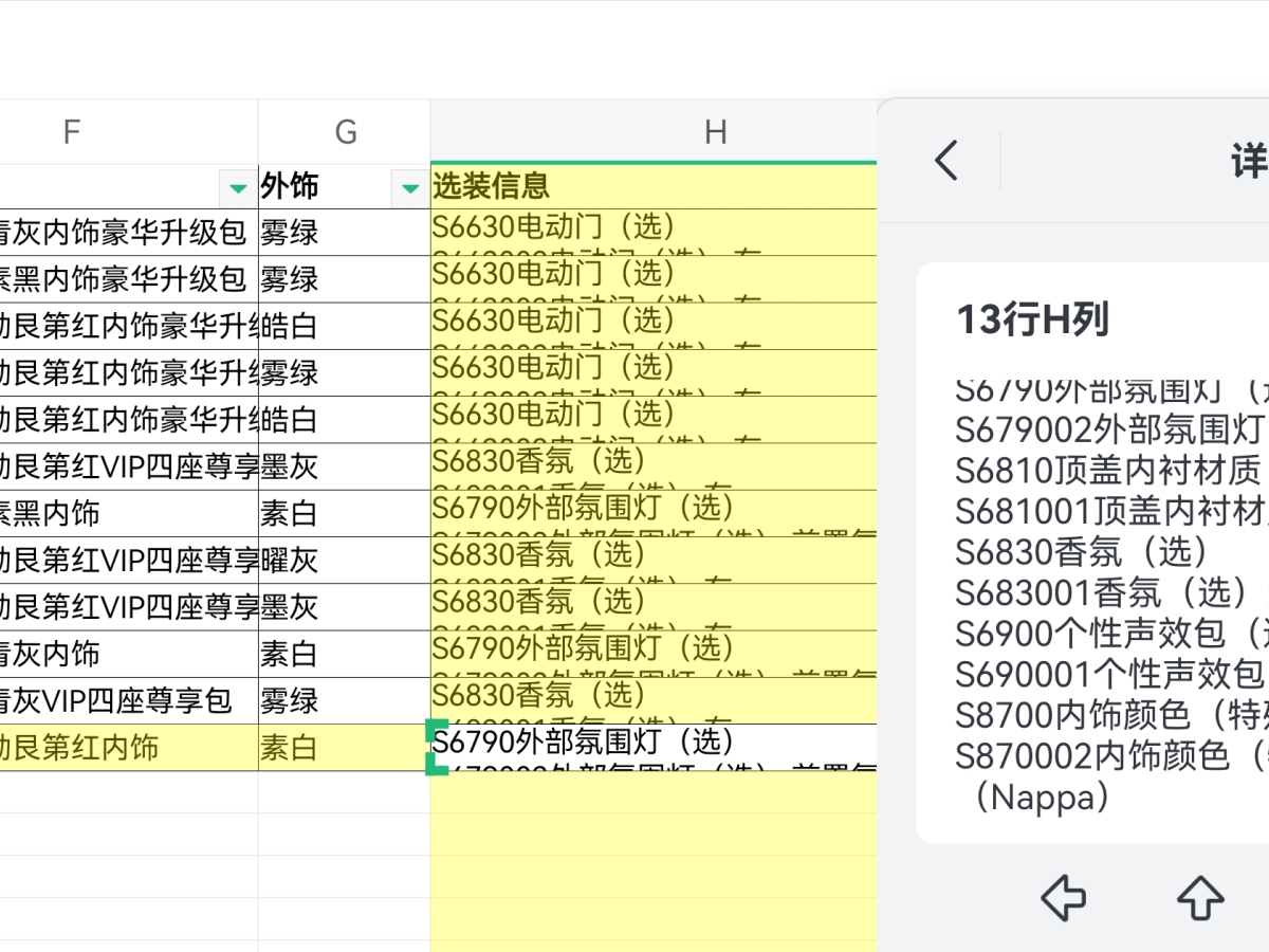 阿維塔 阿維塔11  2022款 長(zhǎng)續(xù)航雙電機(jī)奢享版圖片