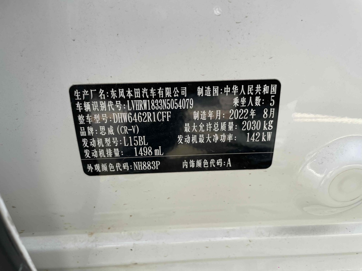 本田 CR-V  2020款 240TURBO CVT两驱都市版图片