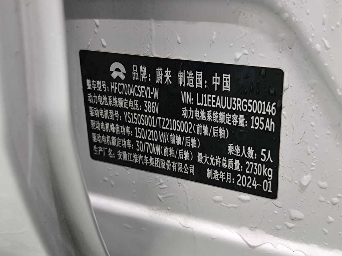 蔚來 蔚來ET5T  2024款 75kWh Touring圖片