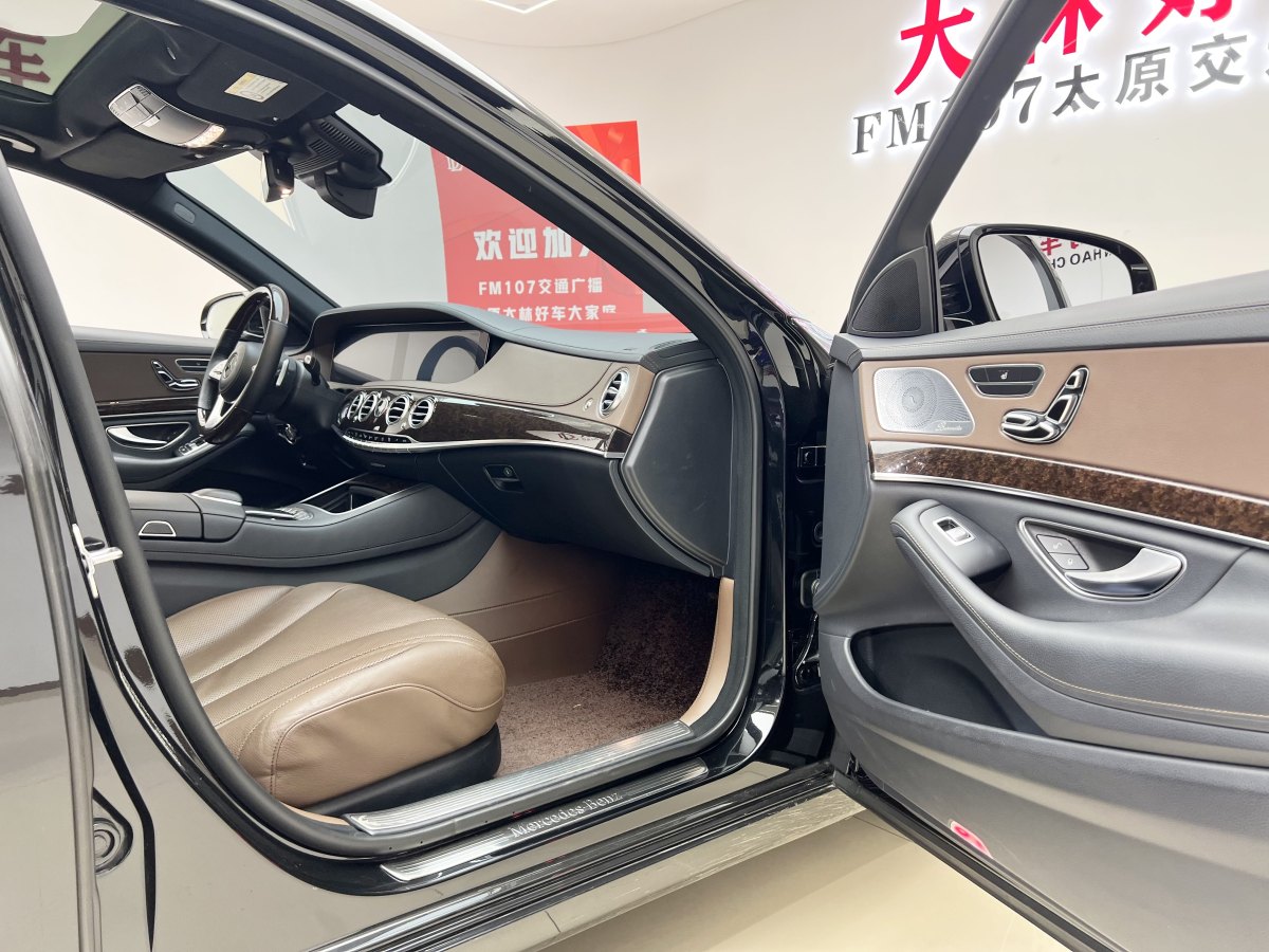 奔馳 奔馳S級(jí)  2020款 S 350 L 商務(wù)型 臻藏版圖片