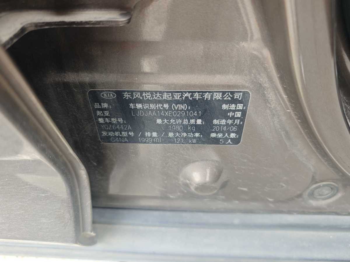 起亞 智跑  2014款 2.0L 自動兩驅(qū)版GLS圖片