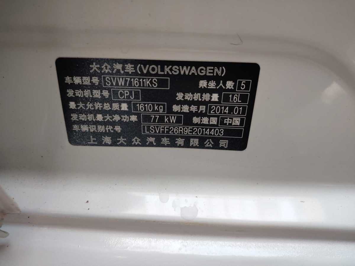 大眾 Polo  2013款 1.6L 自動舒適版圖片