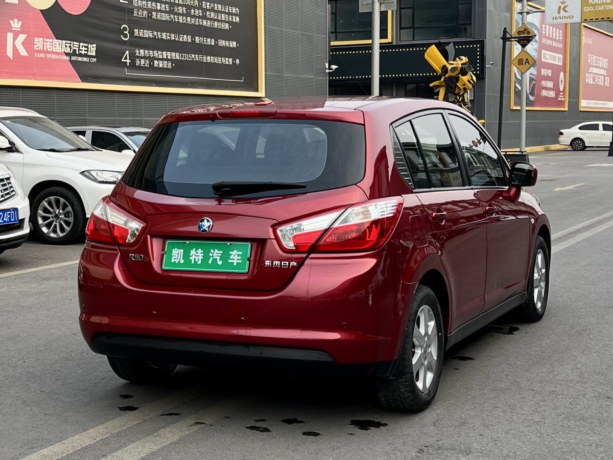 啟辰 R50  2013款 1.6L 自動豪華版圖片