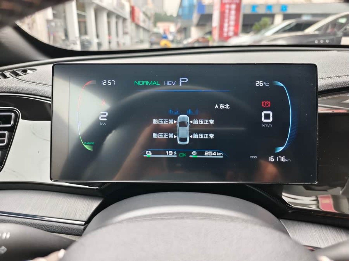 比亞迪 秦PLUS  2023款 冠軍版 DM-i 55KM領(lǐng)先型圖片