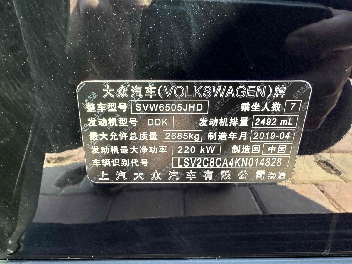 大眾 途昂  2019款 530 V6 四驅(qū)豪華版 國(guó)V圖片