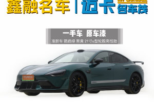 小米SU7 小米 700km 后驅標準創(chuàng)始版