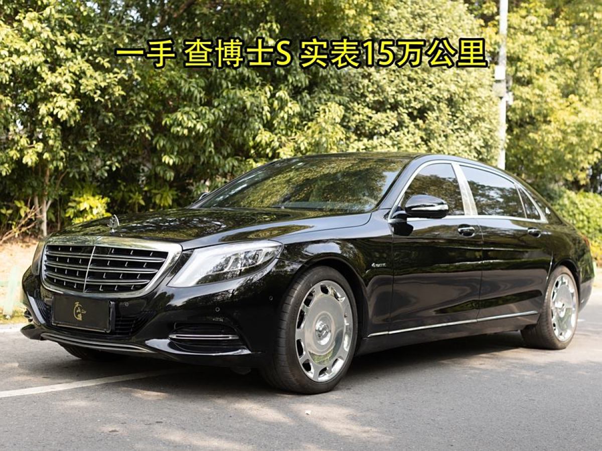 2016年4月奔馳 邁巴赫S級(jí)  2015款 S 400 4MATIC