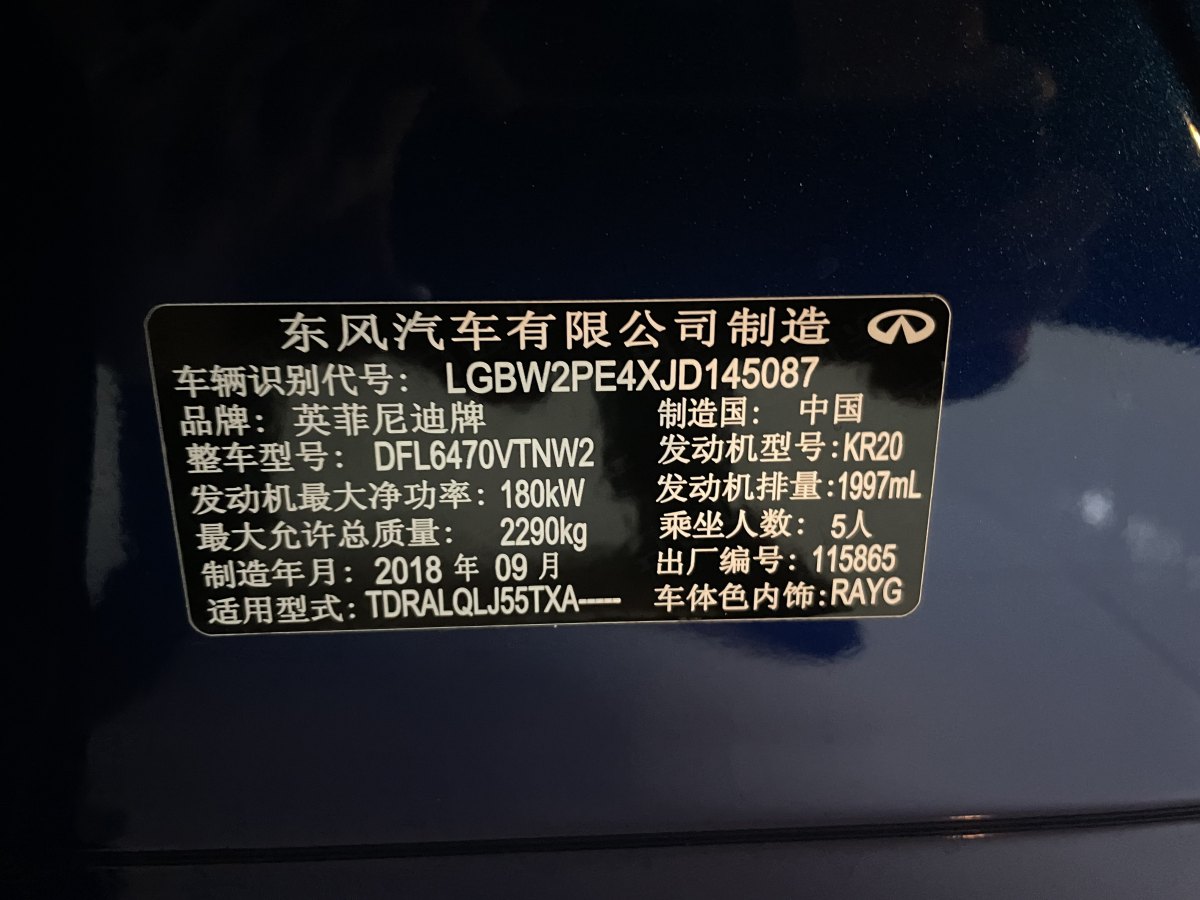 英菲尼迪 QX50  2018款 QX50 2.0T CVT兩驅(qū)時(shí)尚版圖片