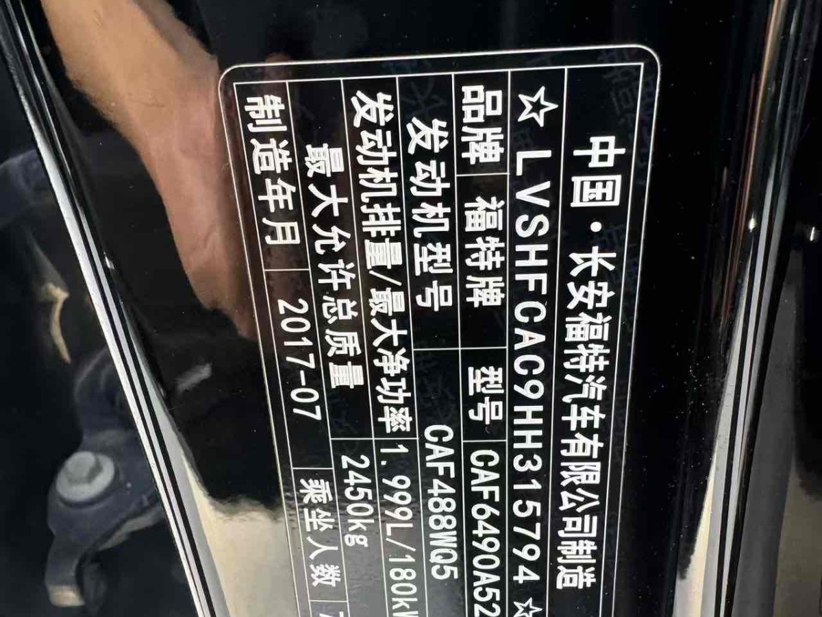 2017年12月福特 銳界  2017款 EcoBoost 245 兩驅(qū)運(yùn)動(dòng)型 7座